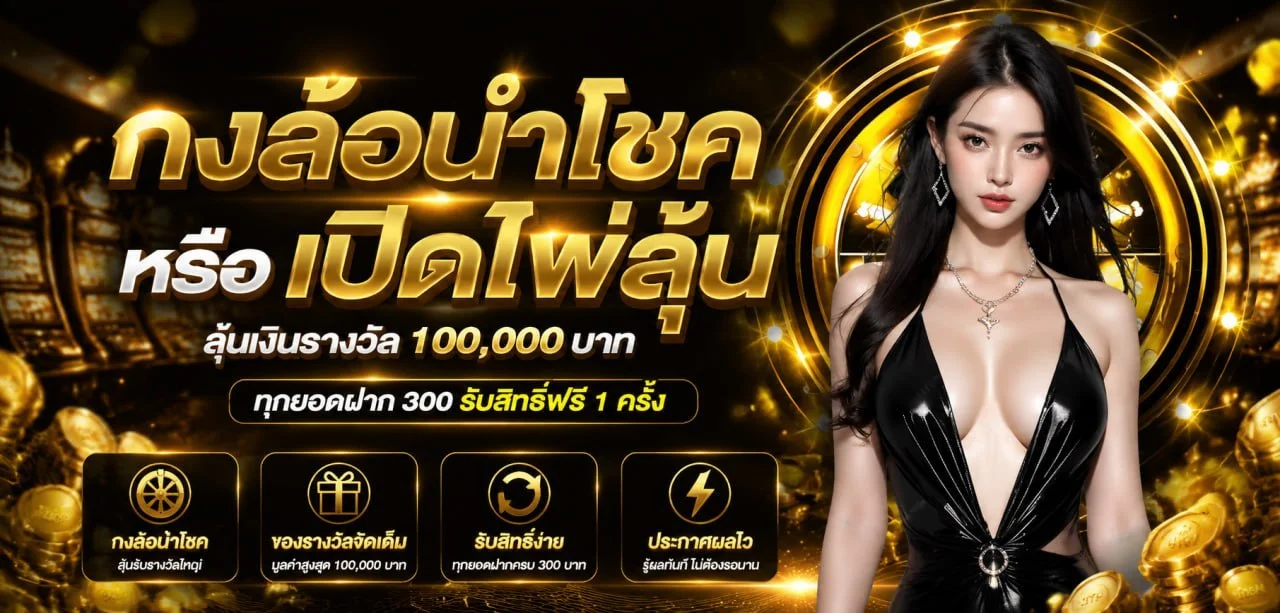 คาสิโนสด บาคาร่า MBK77 ถ่ายทอดสด
