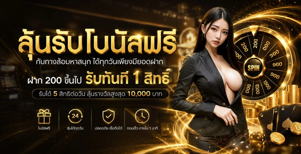 สล็อตออนไลน์ OKAY77 เกมยอดนิยม RTP สูง